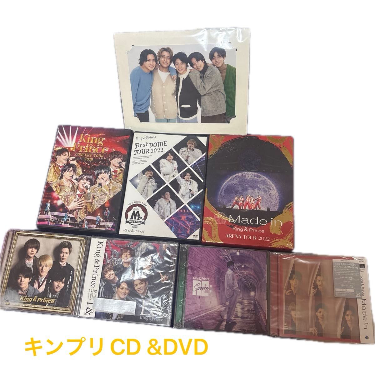 King & Prince CD シングルアルバムまとめ売りキンプリ