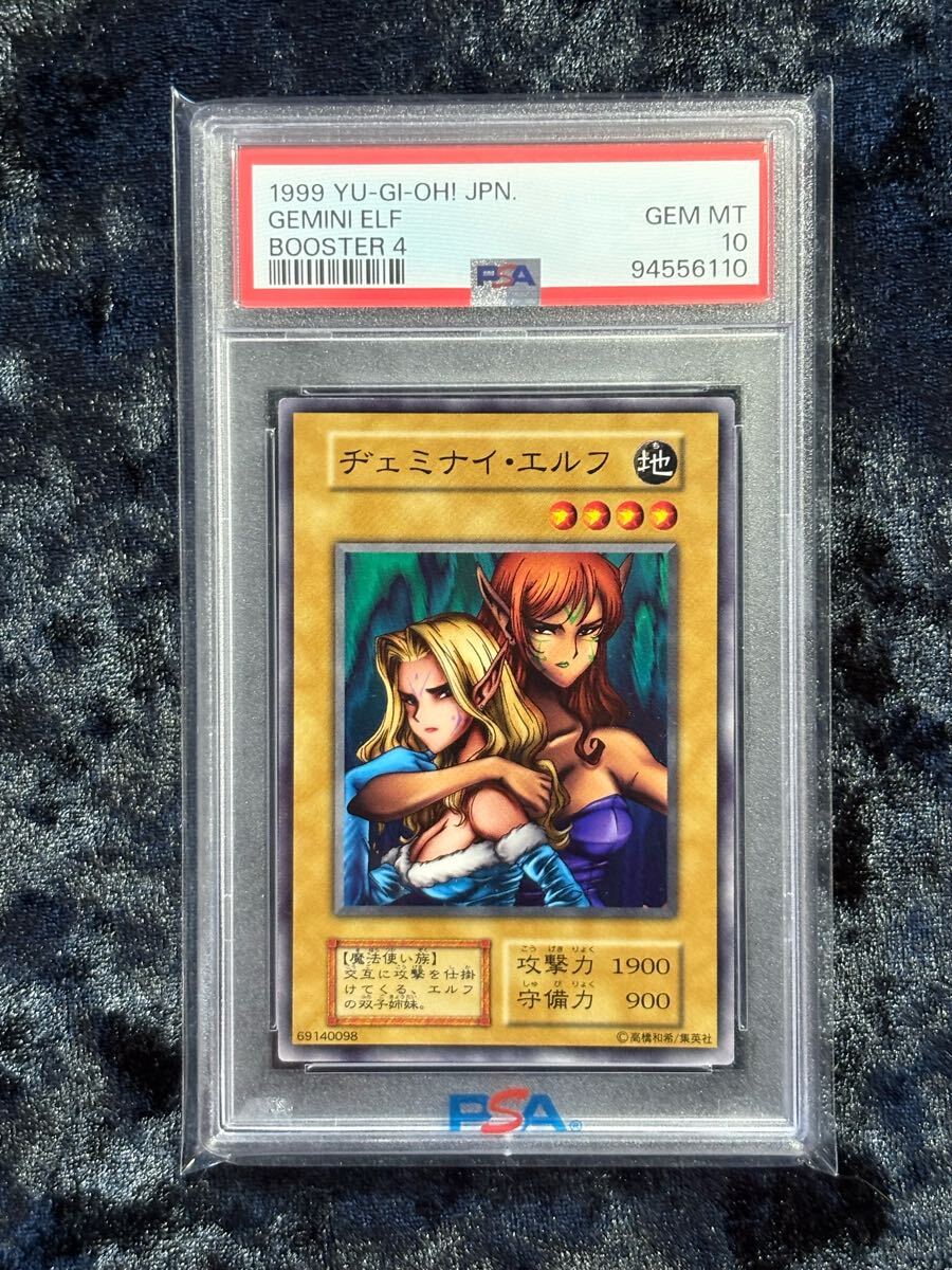 遊戯王 青眼の白龍 ヂェミナイエルフ セット 値下げ不可 遊戯王 青眼の