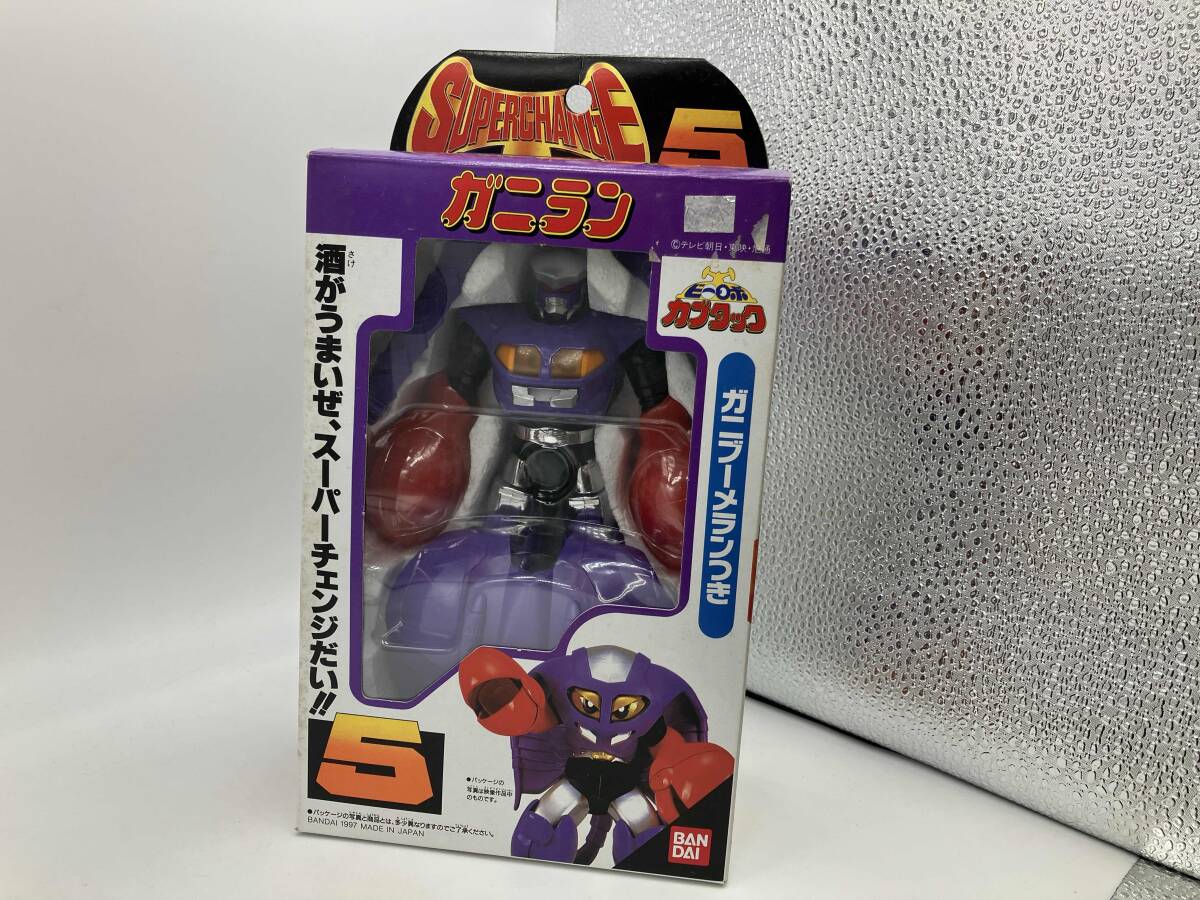 バンダイ ガニラン 「ビーロボカブタック」 スーパーチェンジシリーズ5