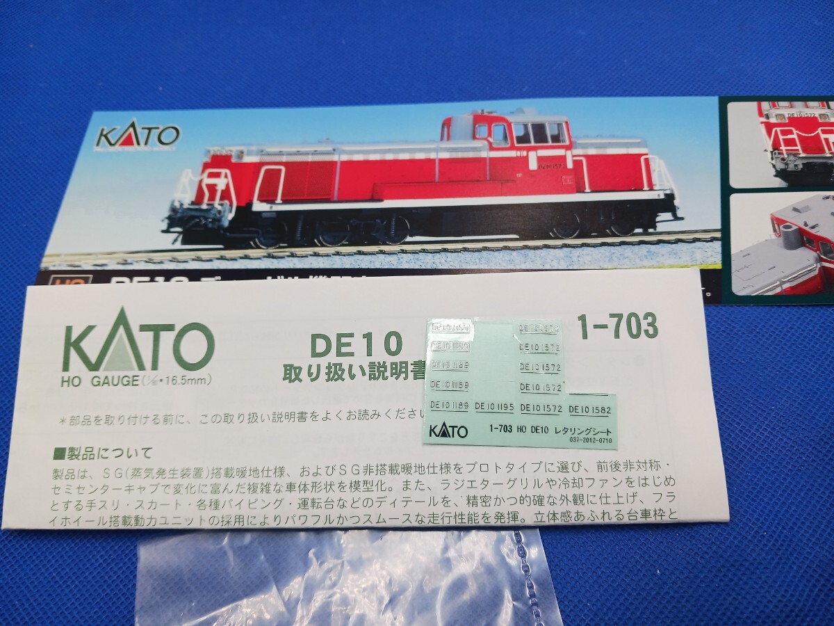 KATO DE10 HO 【1-703】 パーツ、インレタ取付済み残りあり。② KATO