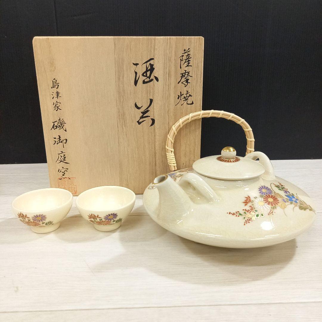 李朝 小壺 塩笥茶碗にも 茶道具 花入れにも 華道具