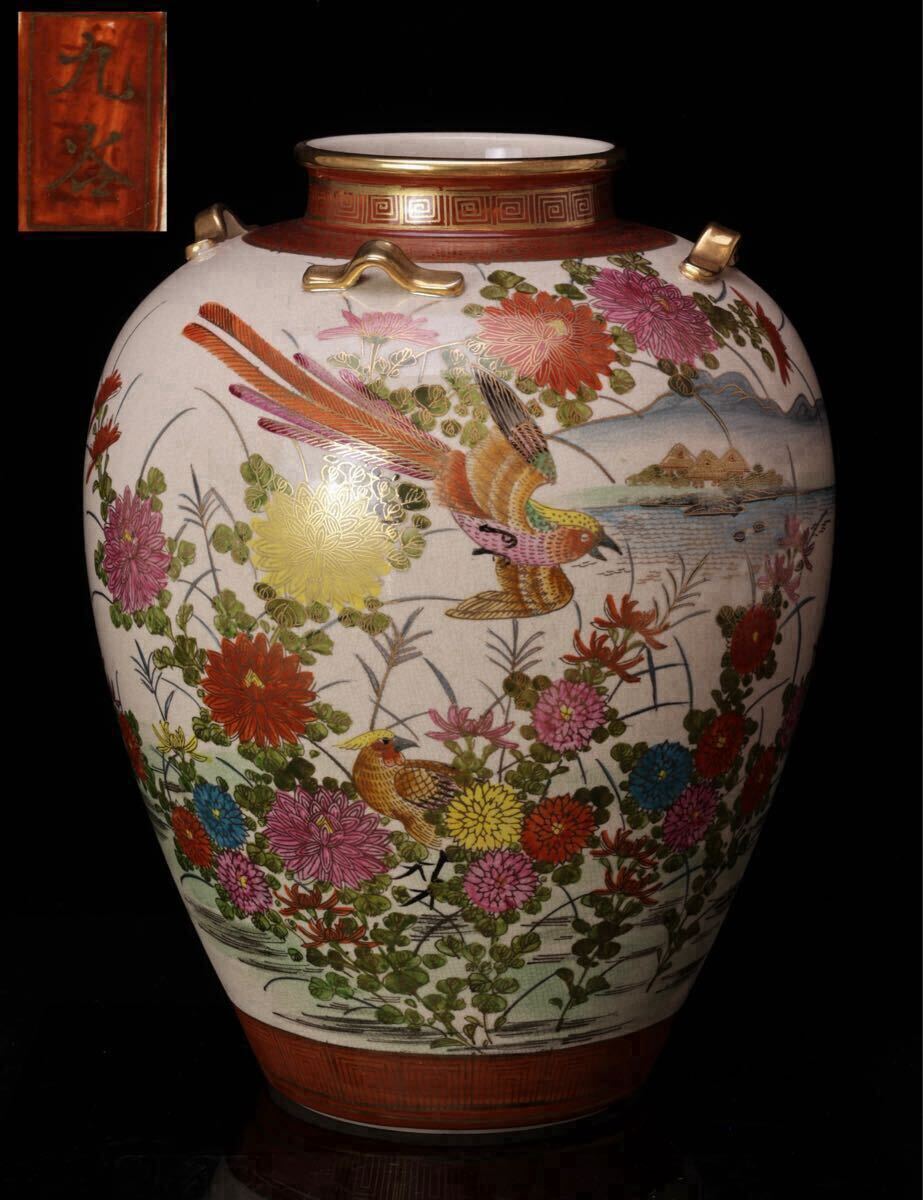 美品】九谷焼色絵花鳥図花瓶希少