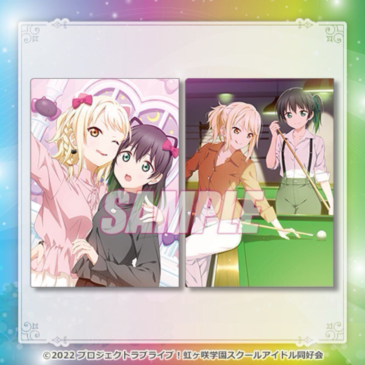 虹ヶ咲学園スクールアイドル同好会 D賞 クリアファイルセット くじ引き