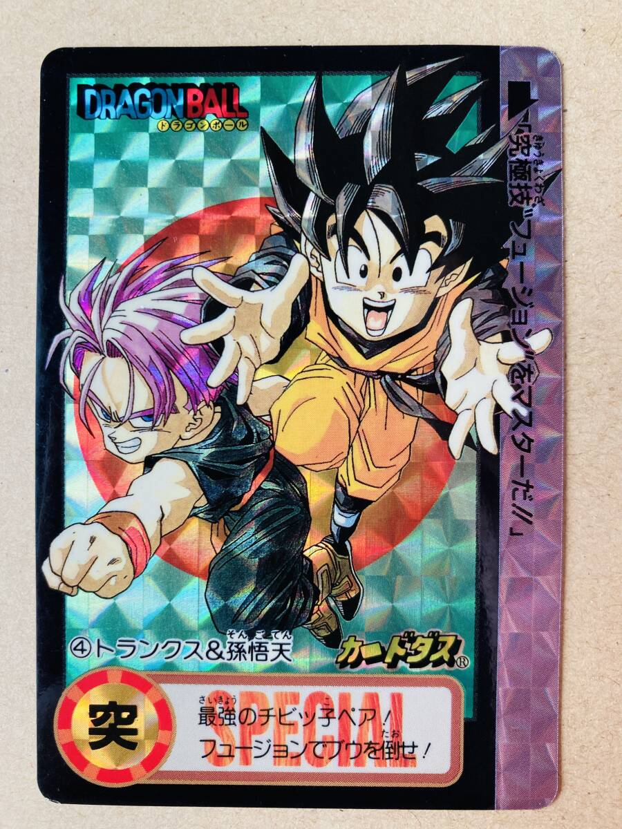 ドラゴンボール カードダスステーション システムファイルDX 未開封