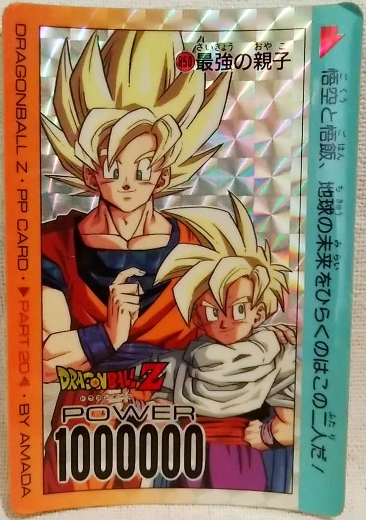 袋出し 極美品】1990 ドラゴンボール アマダ No.383 PPカードダス 袋