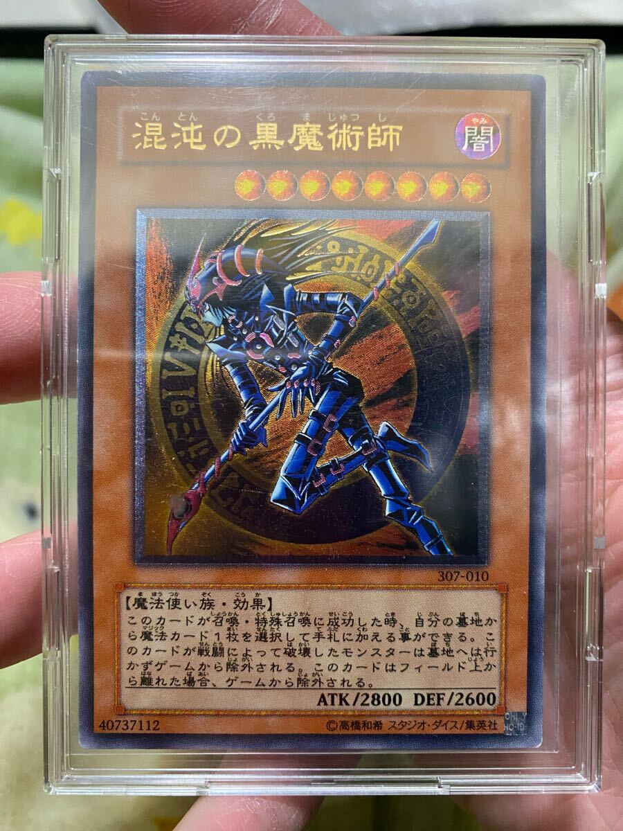 PSA10】遊戯王OCG 混沌の黒魔術師 レリーフ 遊戯王 混沌の黒魔術師
