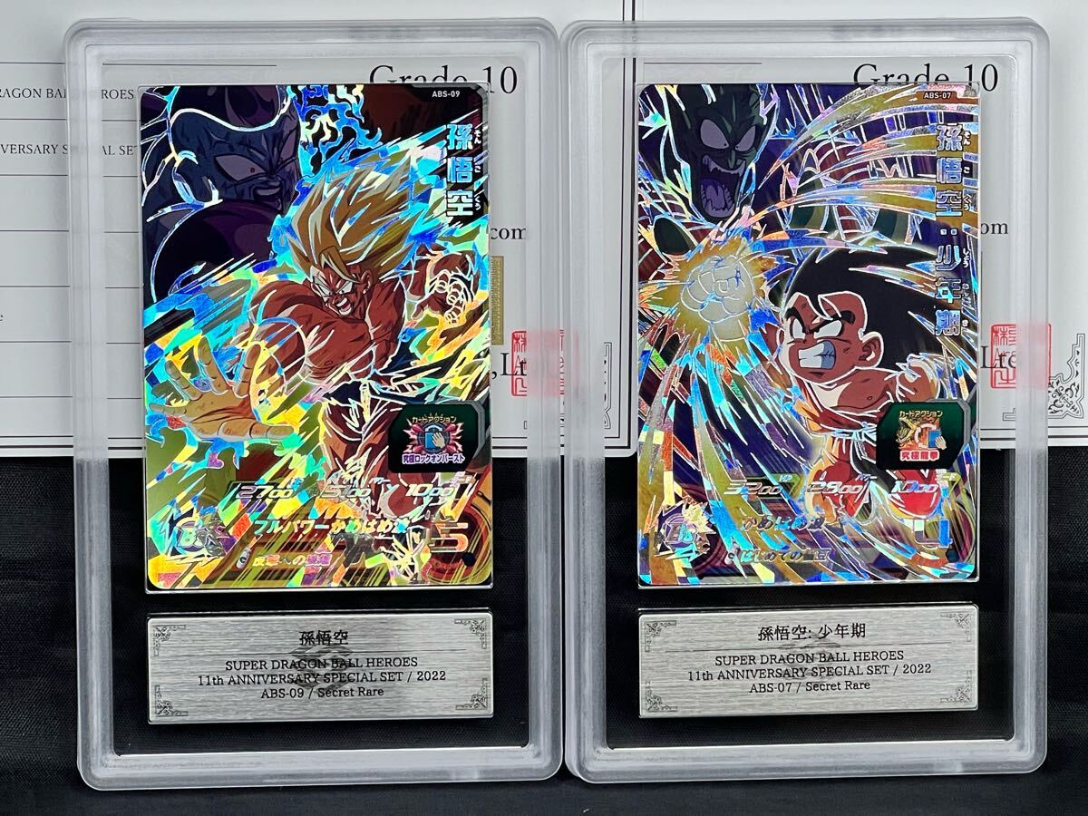 ARS10+ 鑑定書付】孫悟空 BM11-SEC3 LC BM11-SEC3 孫悟空 ARS10+ ARS10