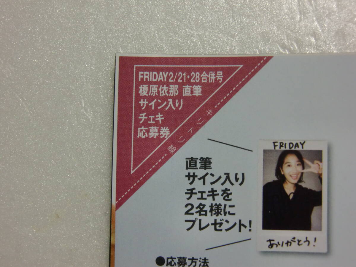 榎原依那 直筆サイン入りチェキ 当選通知付き チェキ ヤングマガジン