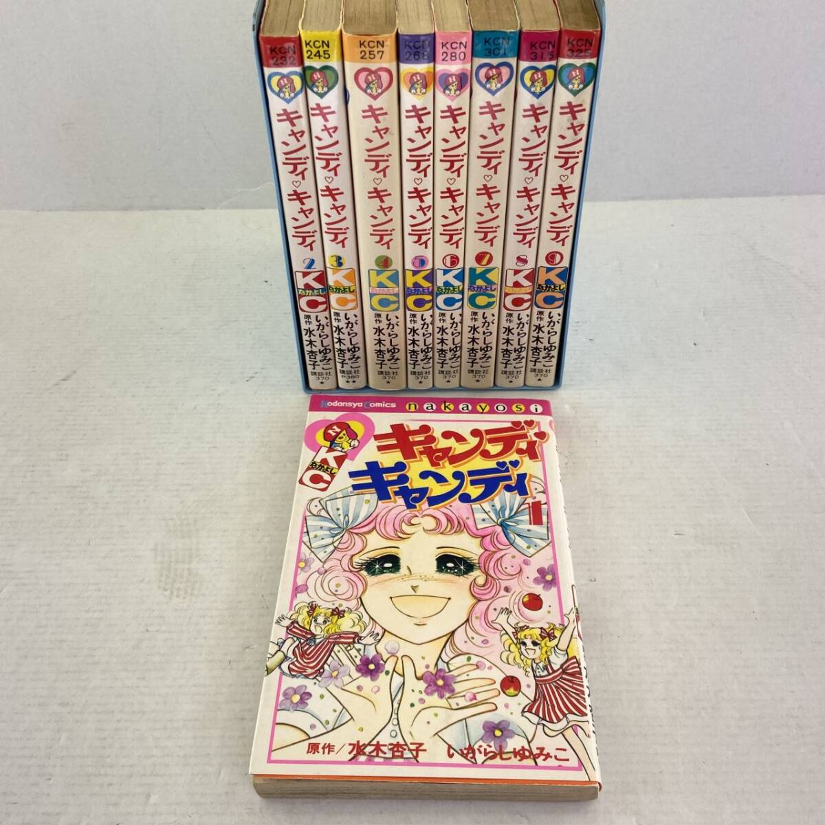 キャンディキャンディ 全9巻 赤文字統一 並松セット いがらしゆみこ
