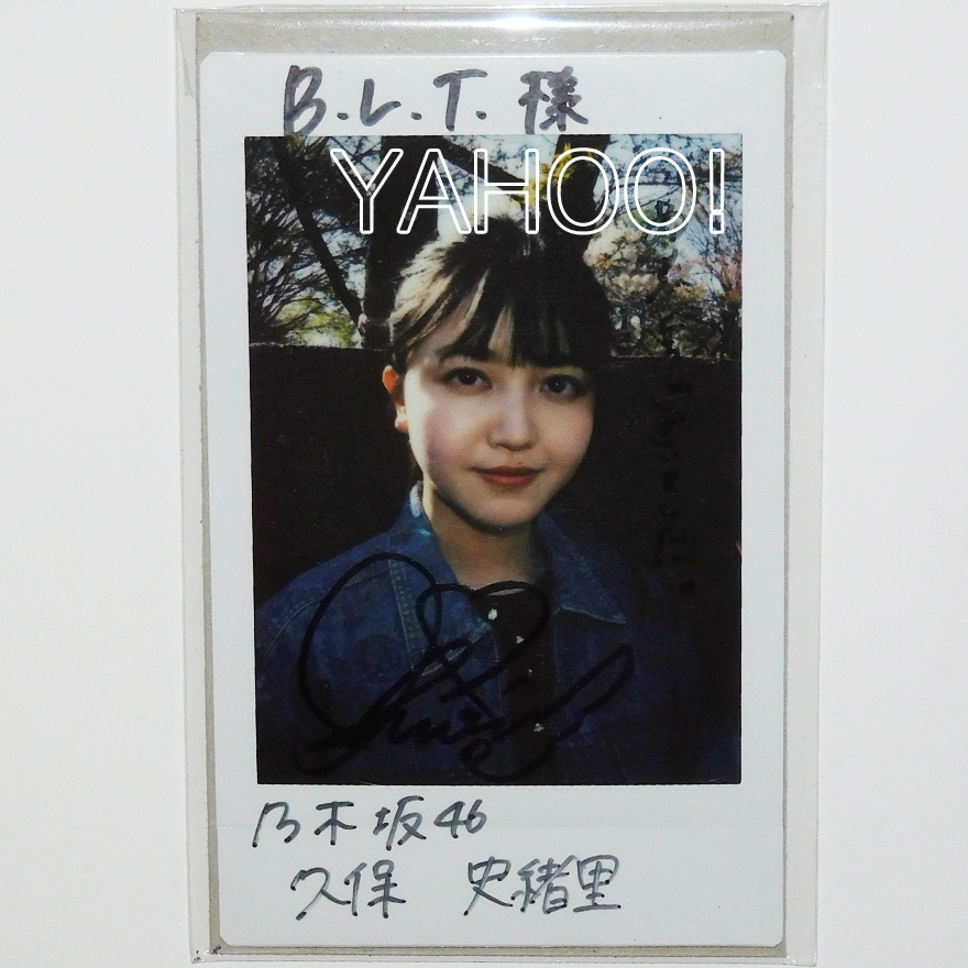 最終値下げ】乃木坂46 久保史緒里 ヤングジャンプ 直筆サイン チェキ