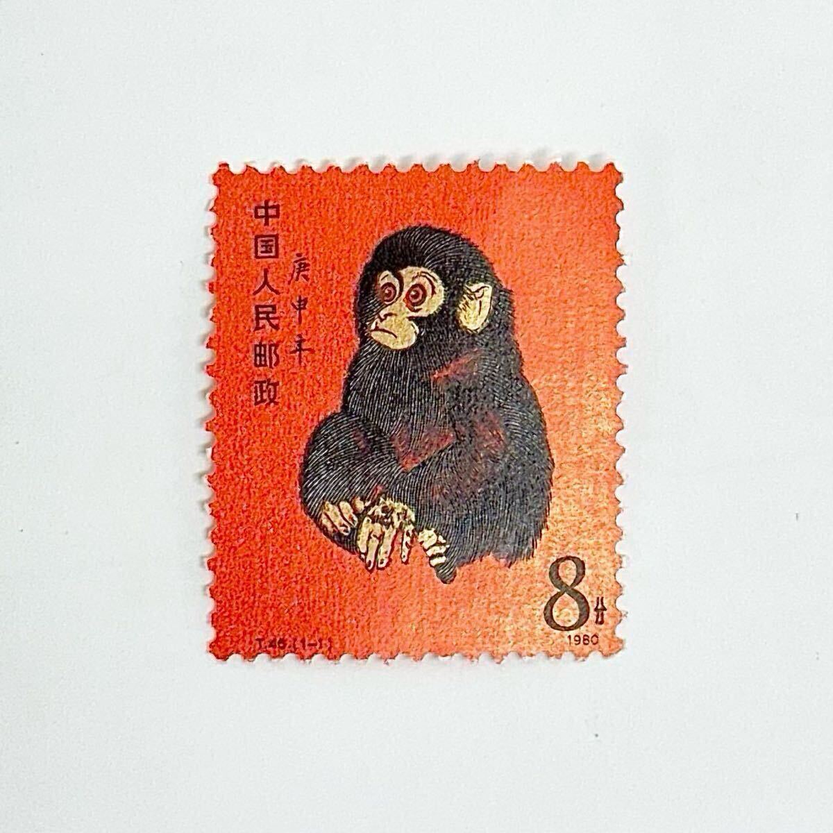 2013年北朝鮮干支 赤猿切手 初日カバー消印 2013年北朝鮮干支