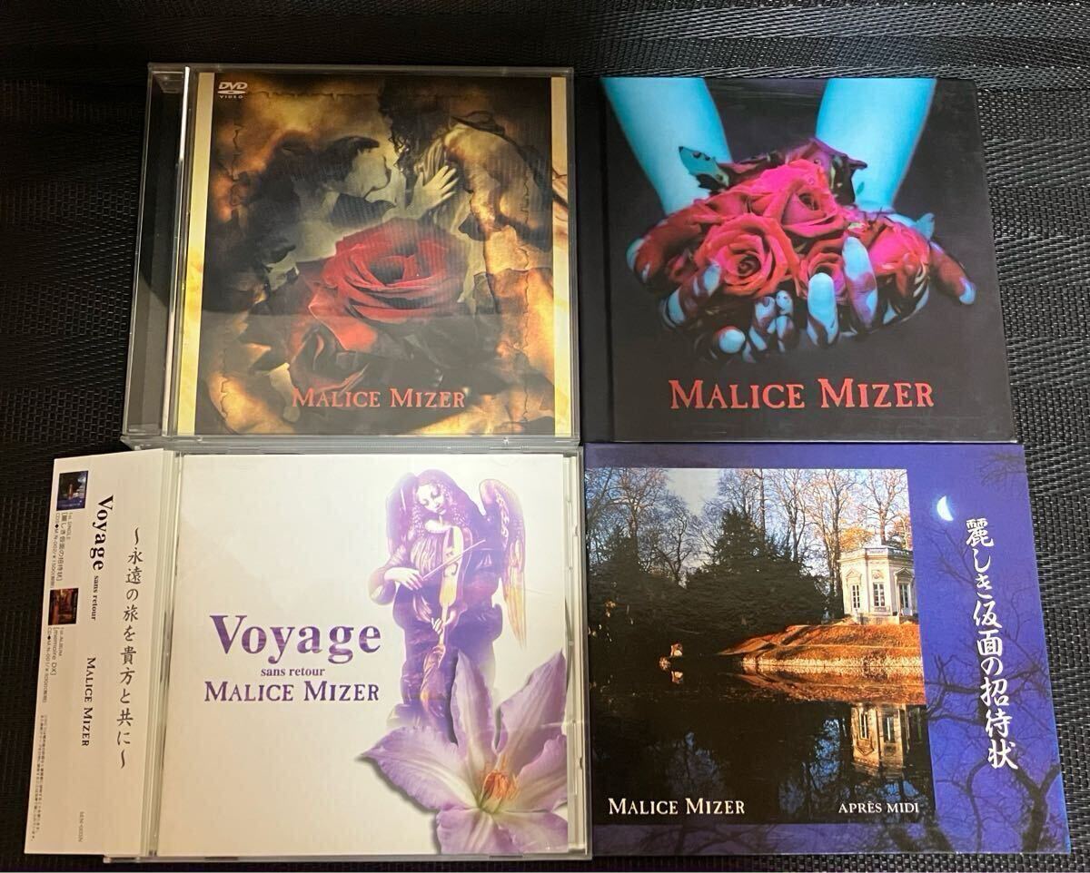 MALICE MIZERの完全限定生産CD・DVDボックスセット MALICE MIZERの完全