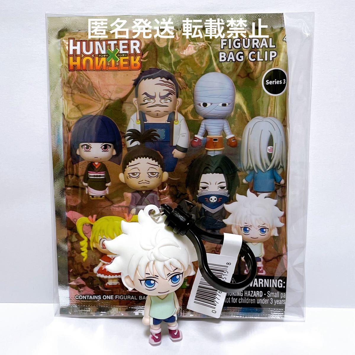 HUNTER×HUNTER フィギュア キーホルダー1999年 セット HUNTER×HUNTER