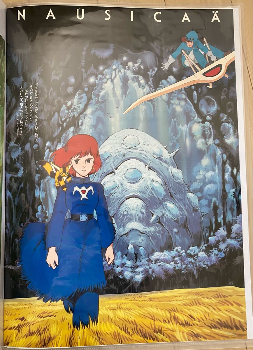 風の谷のナウシカ 台湾限定ポスター2枚セット 王蟲 香り付き 台湾限定