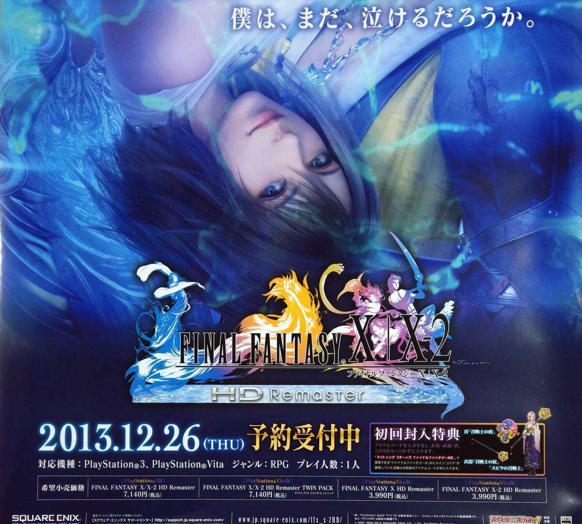 PS2 ファイナルファンタジー10-2 ユウナ 店頭用ポスター スクウェア