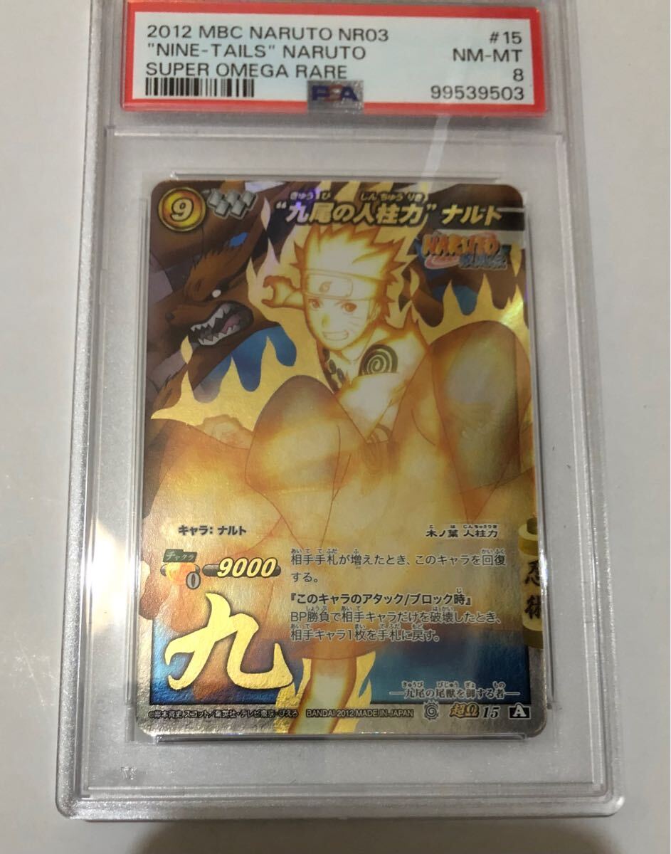 ミラバト naruto ナルト 7100 psa10 2 ミラバト naruto ナルト 7100