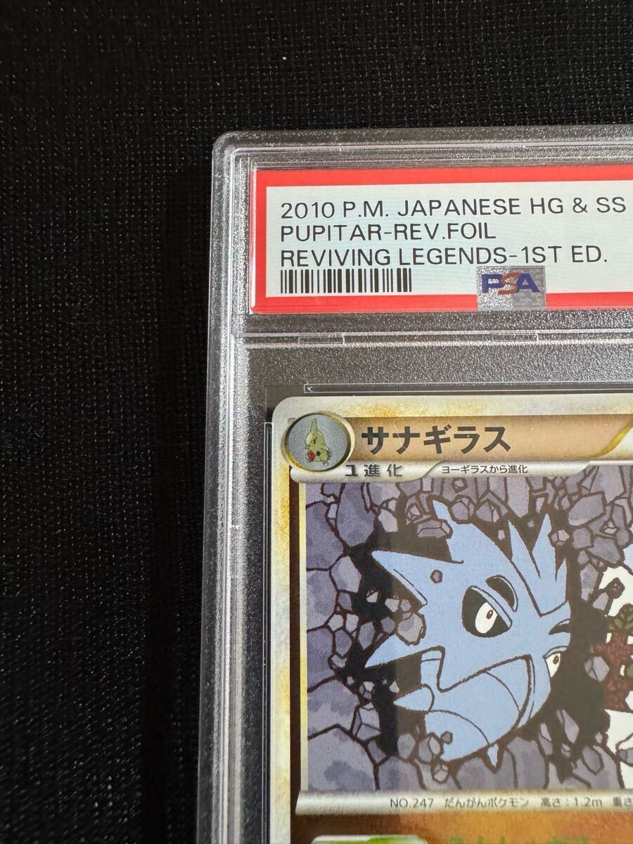 Yahoo!オークション - PSA10 サナギラス レジェンド ミラー リバースホ