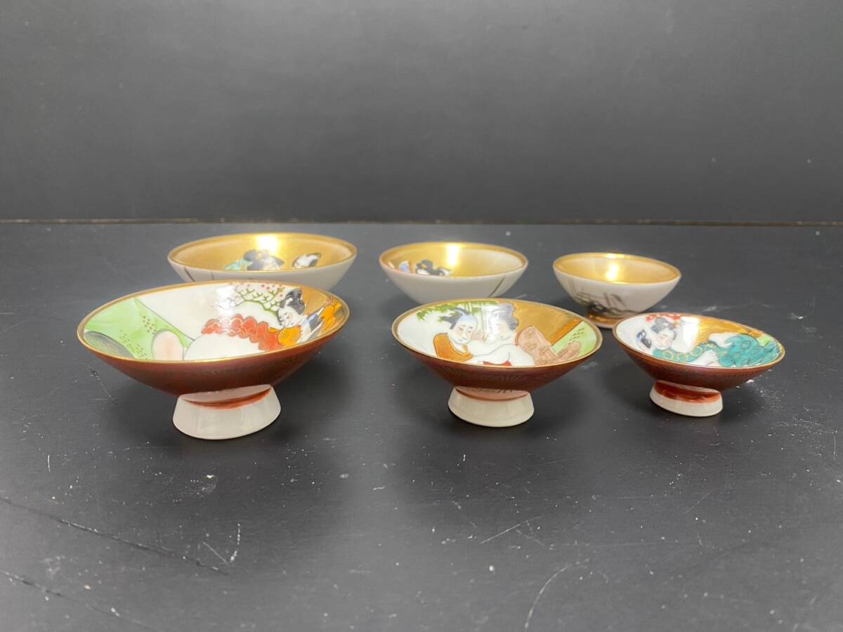 時代 九谷焼 金彩春画大盃 木箱付 直径15.2㎝ 東Y7-1204☆