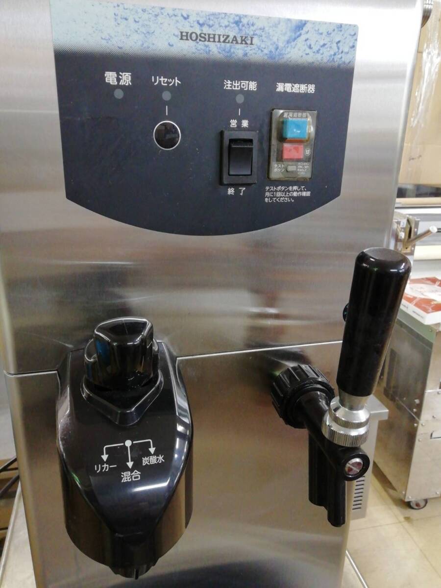 Yahoo!オークション - ホシザキ リカーディスペンサー ビールサーバー