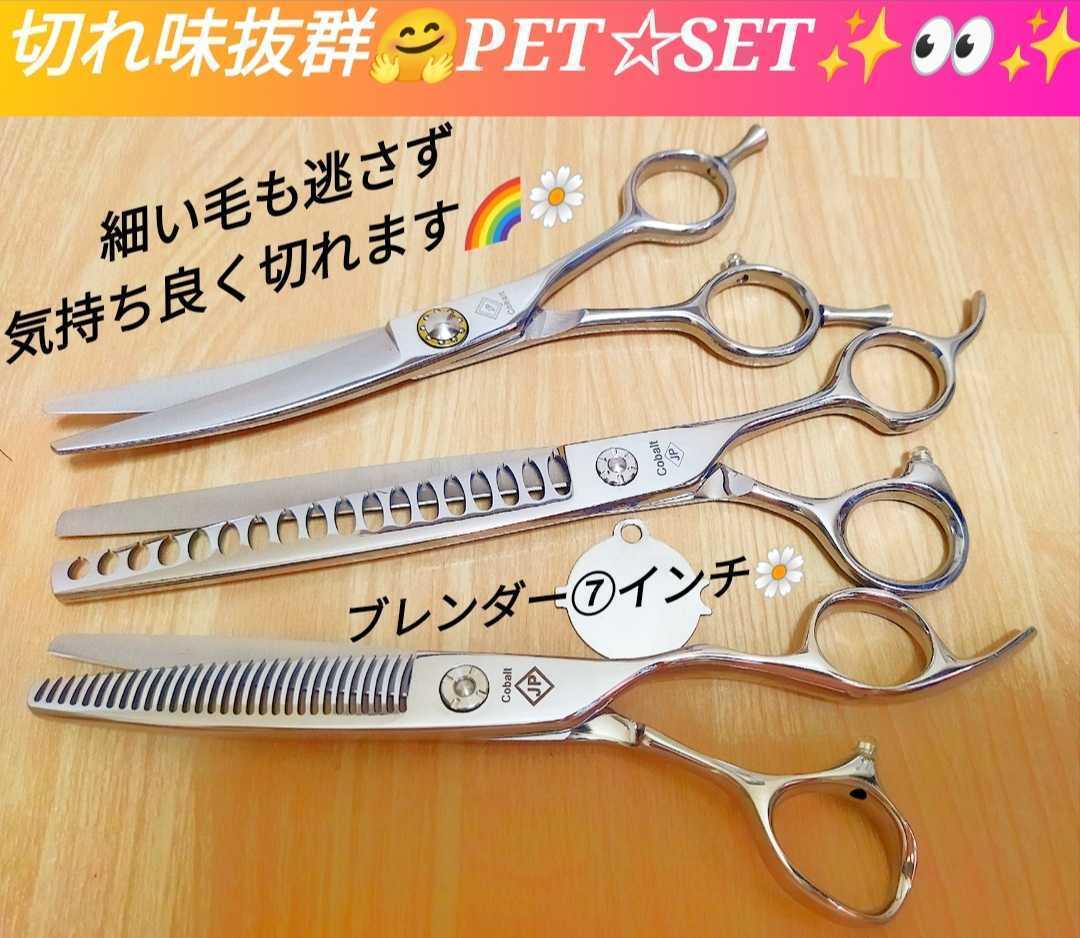 プロ用ペットセニングシザーブレンダーブレンディングトリミングママ
