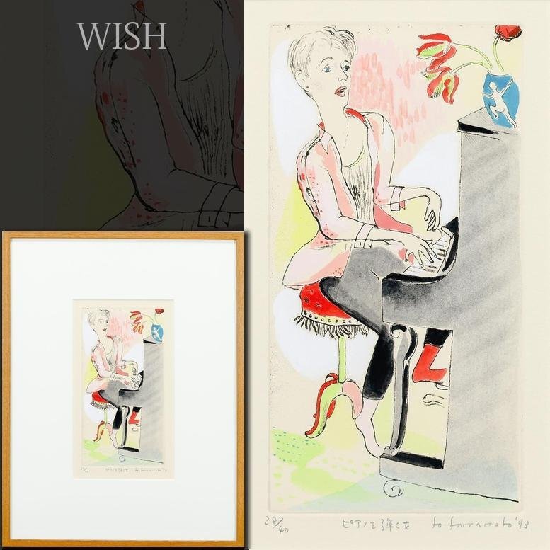 山本容子銅板画girl