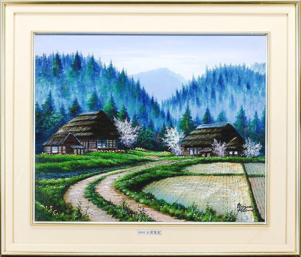 人見友紀 伝説の逃亡画家 油彩画 油絵 10号 風景画 人見友紀 伝説の