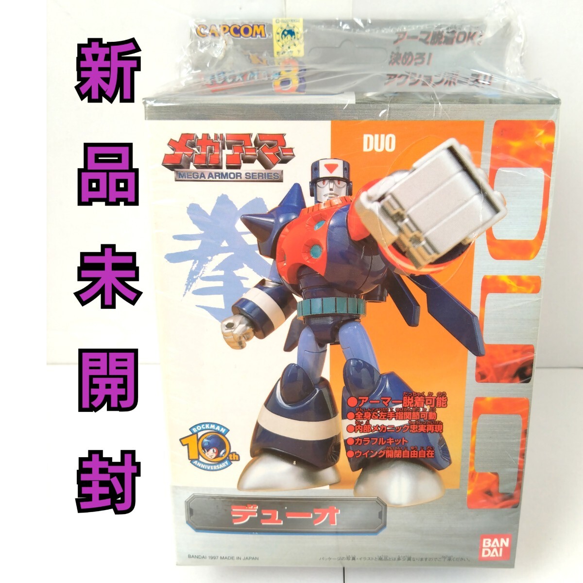新品未開封 1997年バンダイ ロックマン8 メガアーマー デューオ