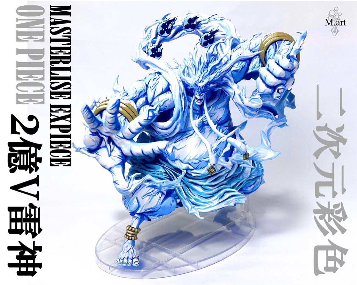 ワンピース ONE PIECE 一番くじ ラストワン エネル