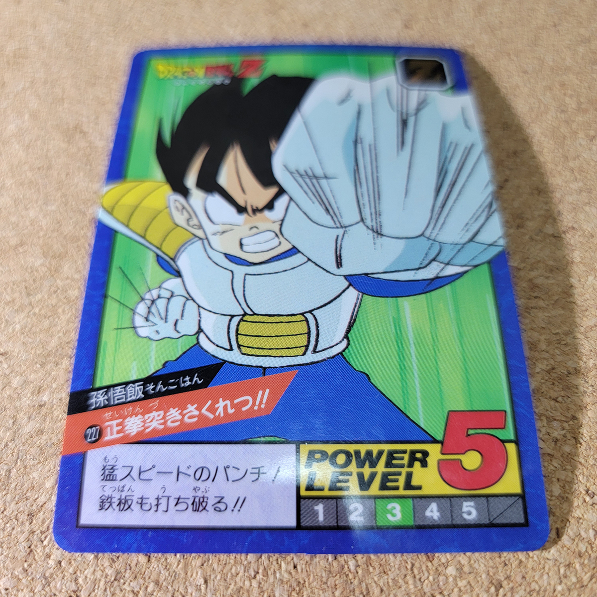 ドラゴンボール カードダス スーパーバトル 本弾 初期 当時物 53枚