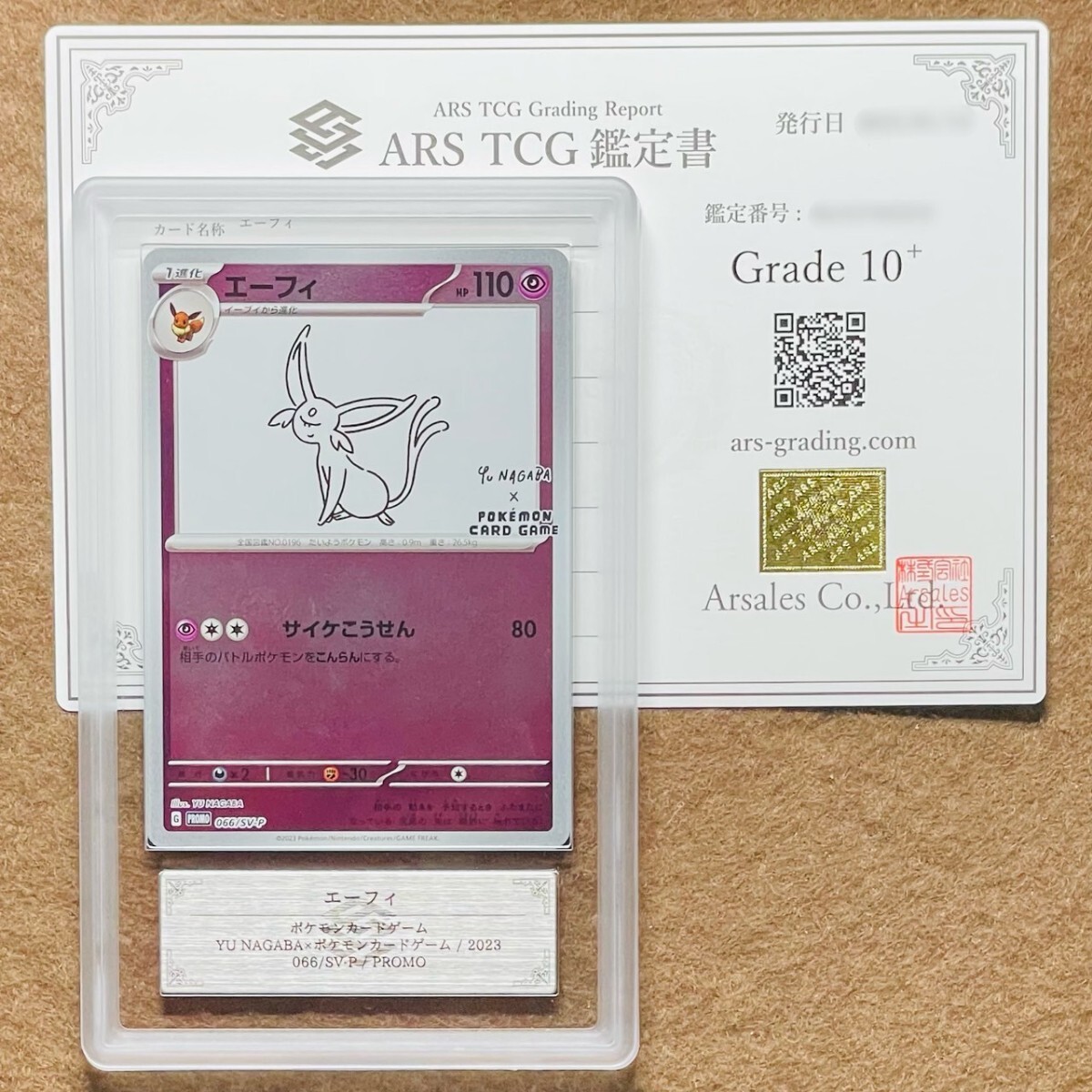 ARS AU 真贋鑑定】ベトベター 旧裏 注文 ロケット団 海外規制イラスト