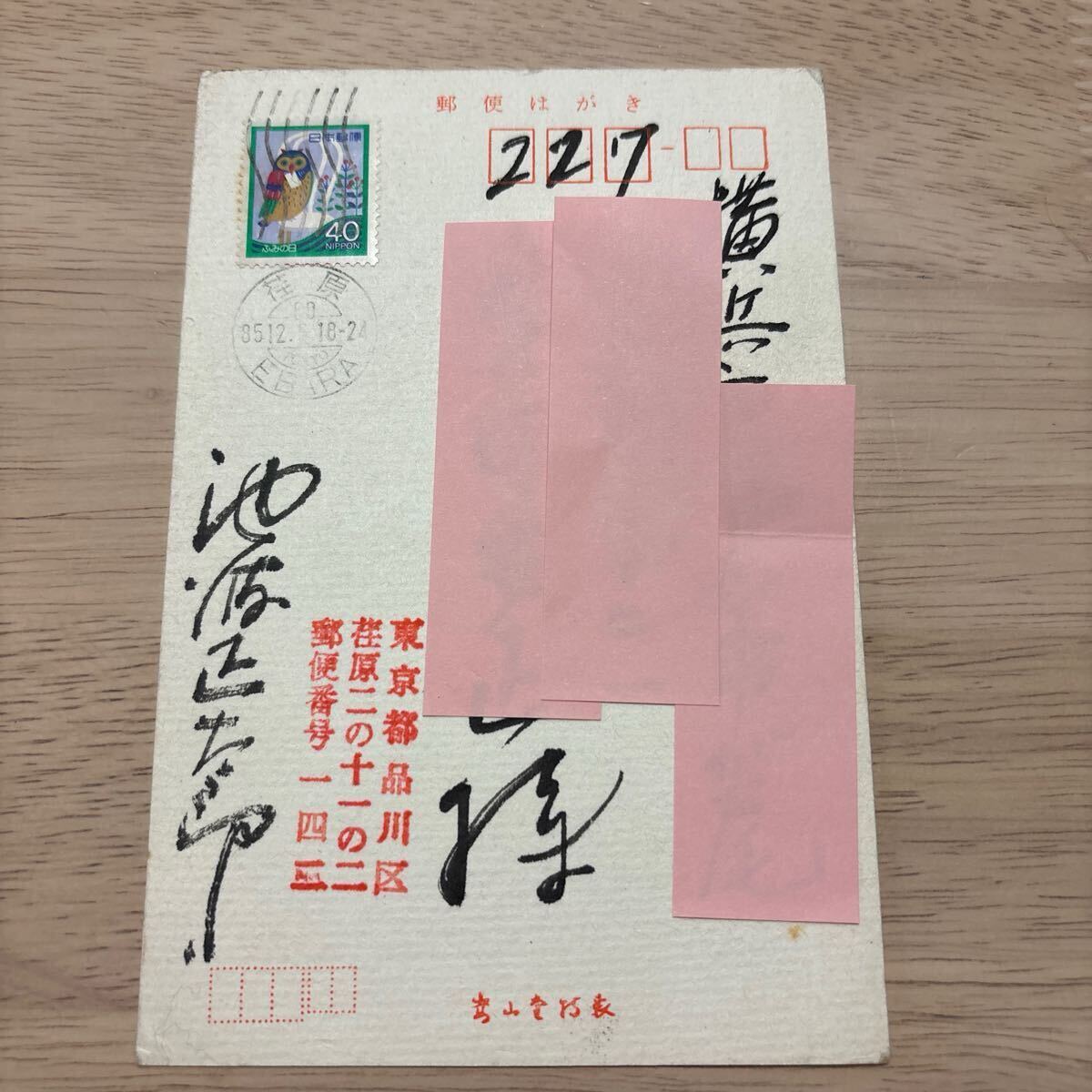 池波正太郎直筆サイン 3点セット】