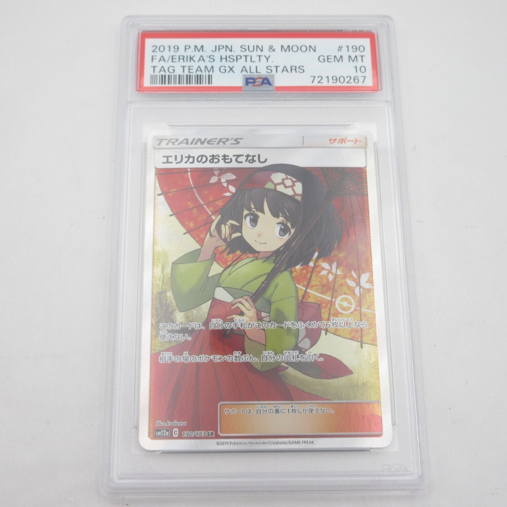 美品】傘 エリカのおもてなし SR SM12a 190/173 鑑定品 PSA10】エリカ