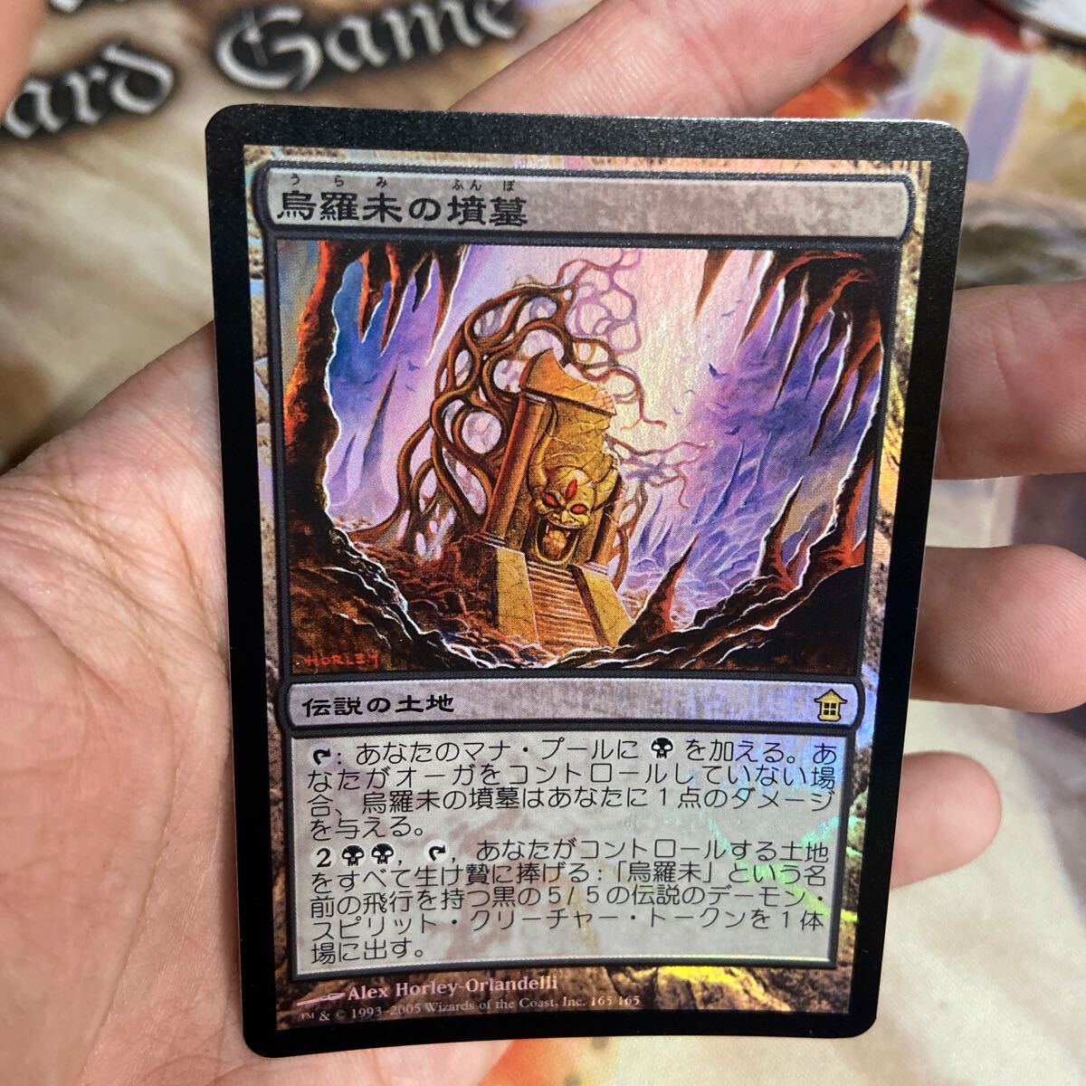 MTG 友なる石 第9版 ロシア語 foil