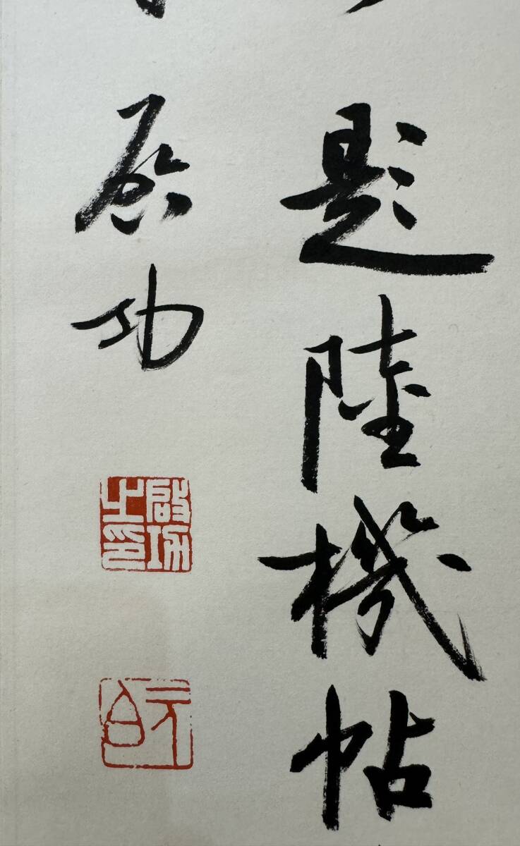 古美術 掛け軸 中国・近現代 書 啓功 中国文人 唐書 掛軸 肉筆保証