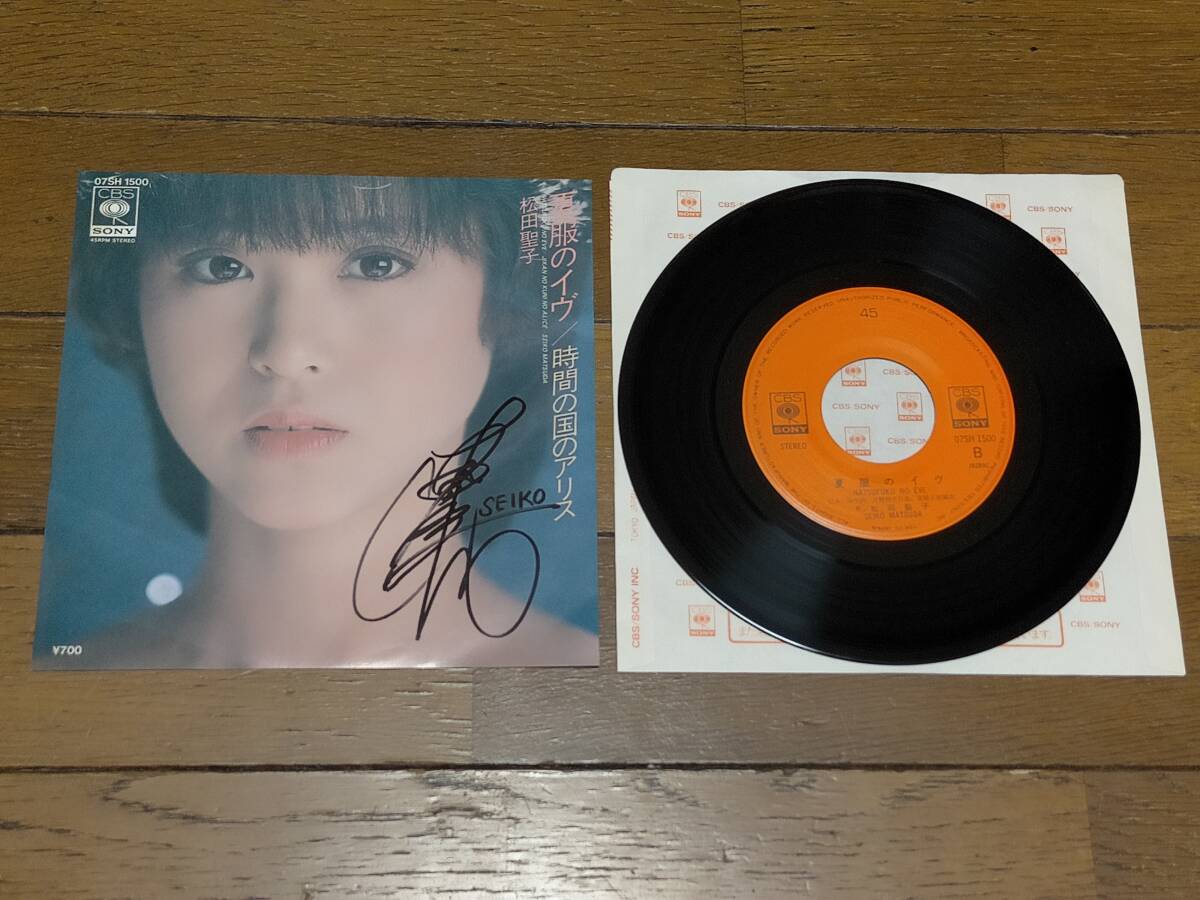 松田聖子 直筆 サイン レア