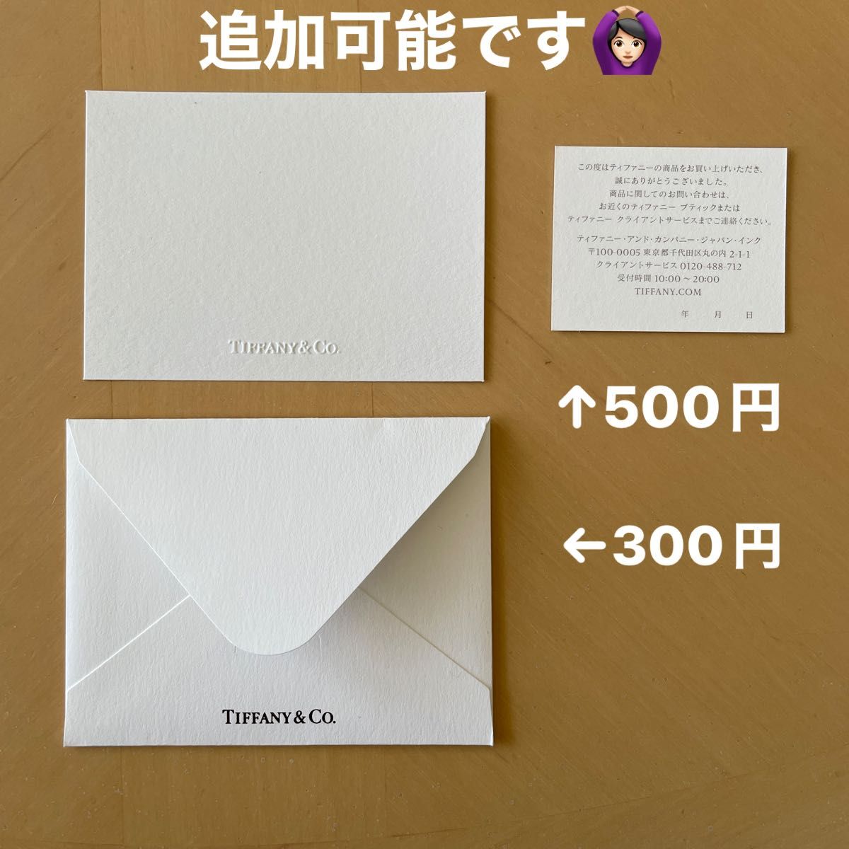 新品 未使用 現行品 TIFFANY ティファニー 空箱 巾着 紙袋 リボン お