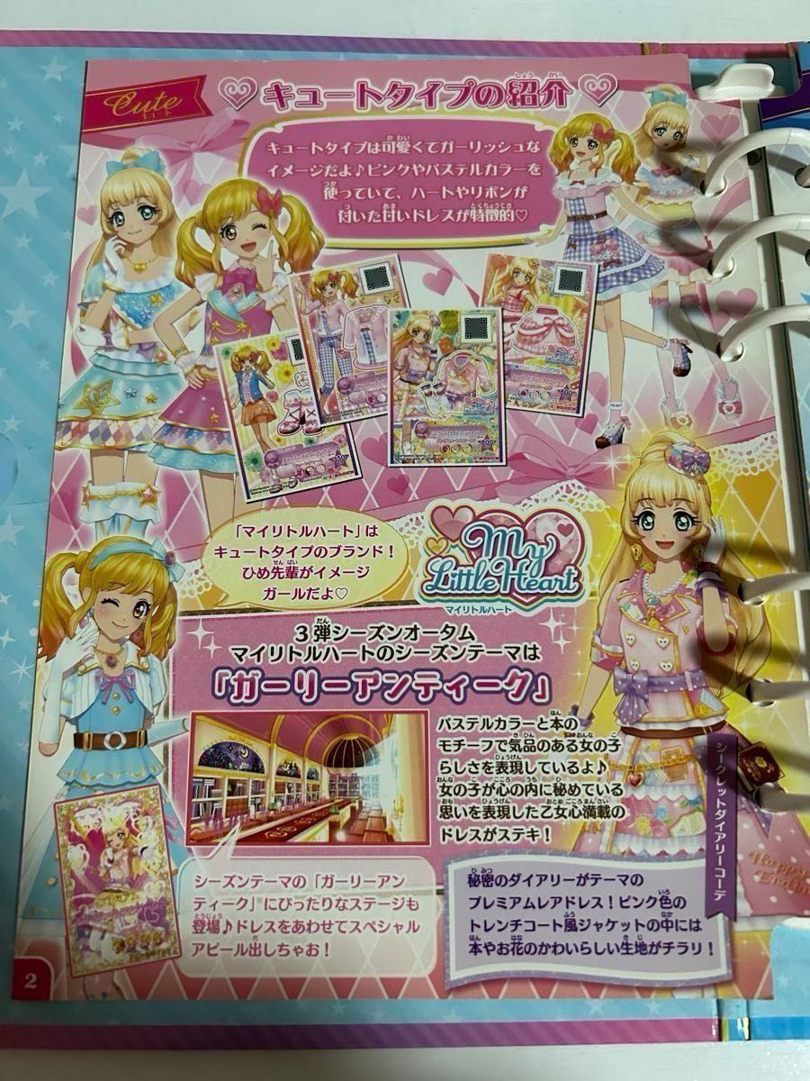 アイカツカード バインダー付き プレミアム レアノーマル 150枚程度