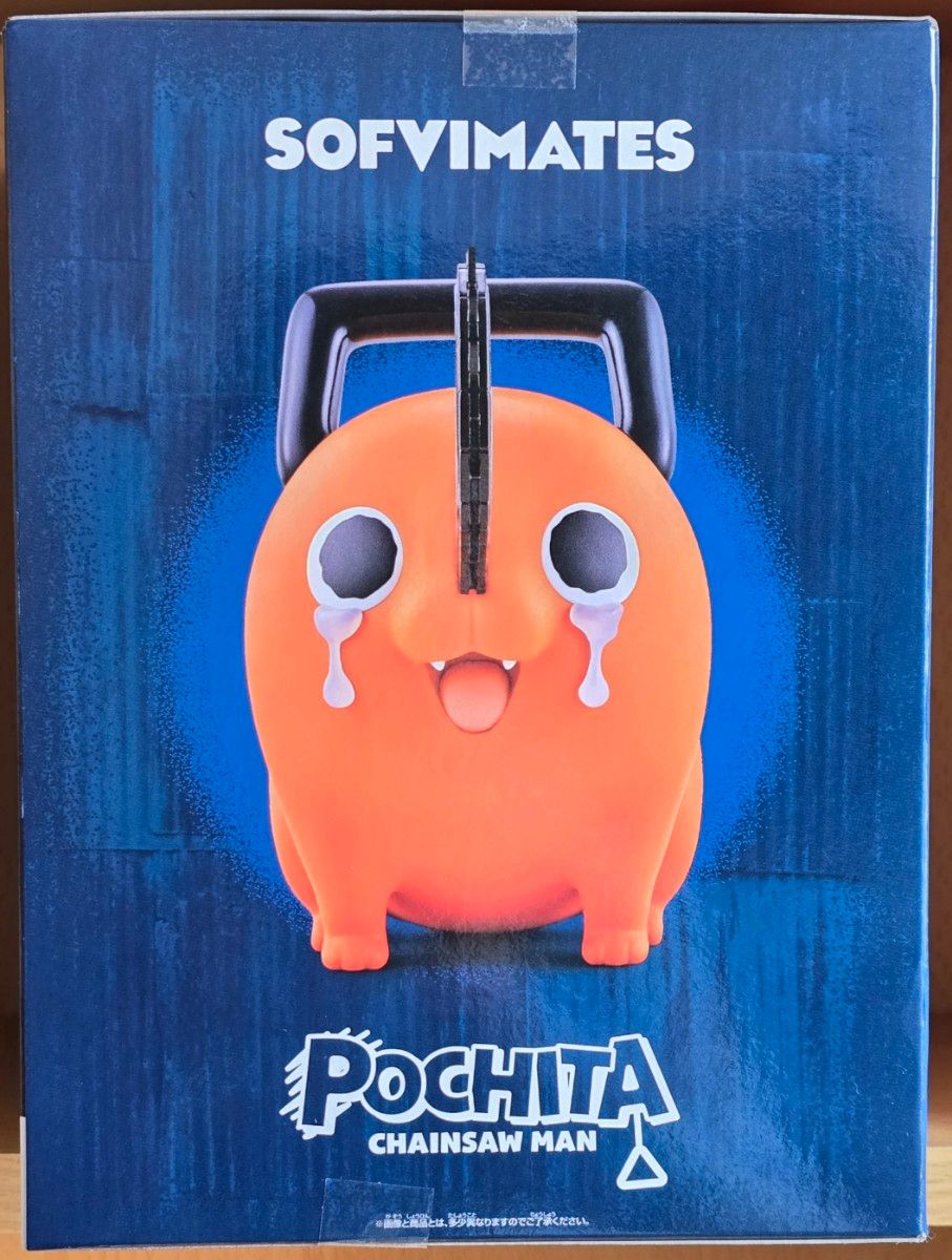 チェンソーマン おおきなSOFVIMATES～ポチタは泣きながら俺を待ってい