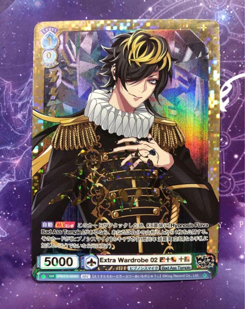 ヒプノシスマイク ヴァイスシュヴァルツブラウ SEC 四十物十四 箔押し