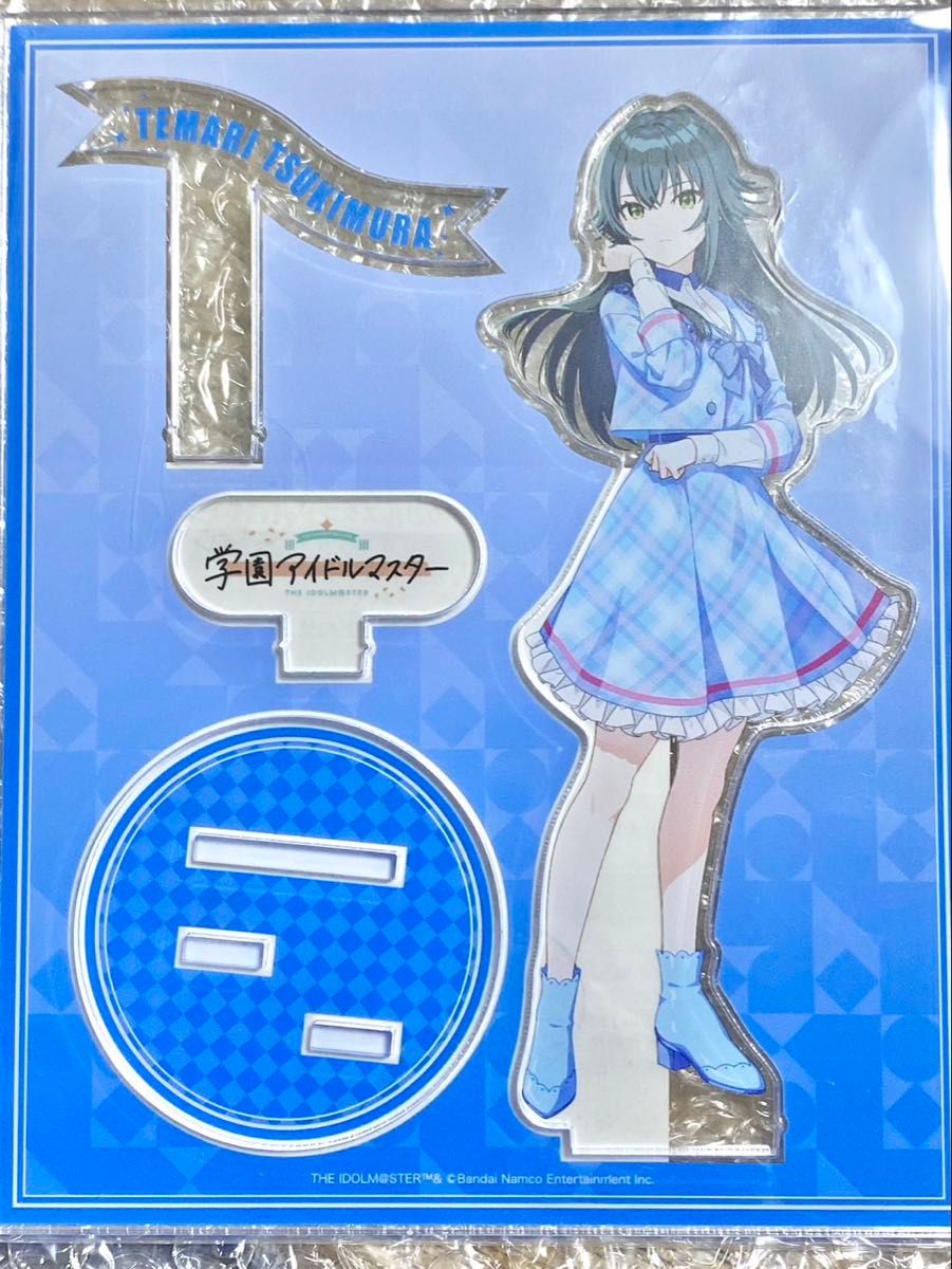 学園アイドルマスター Famくじ 月村手毬 S賞 等身大パネル ‼️ 学園
