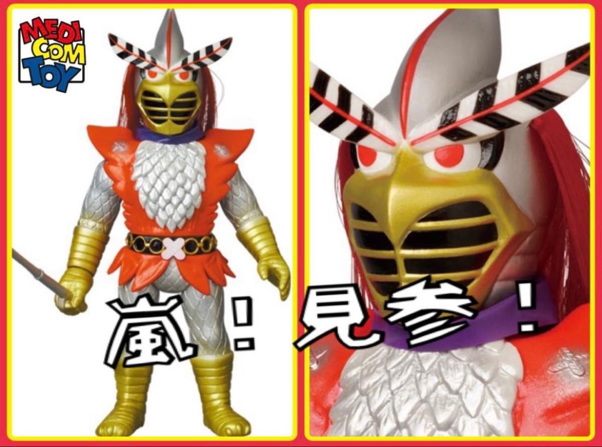 メディコム・トイ×東映レトロソフビ 変身忍者 嵐（後期版）medicom toy