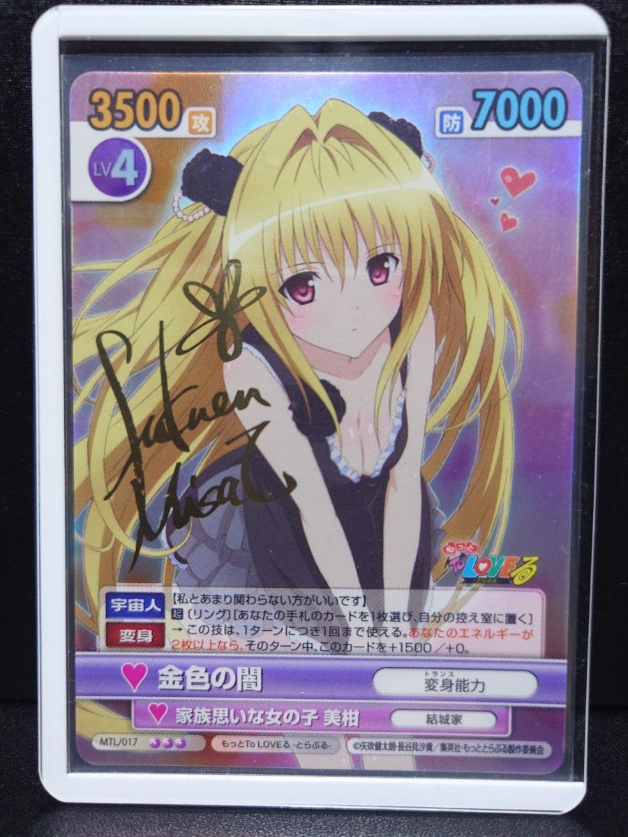 ヴィクトリースパーク ToLOVEる モモ サイン PSA10 ヴィクトリー