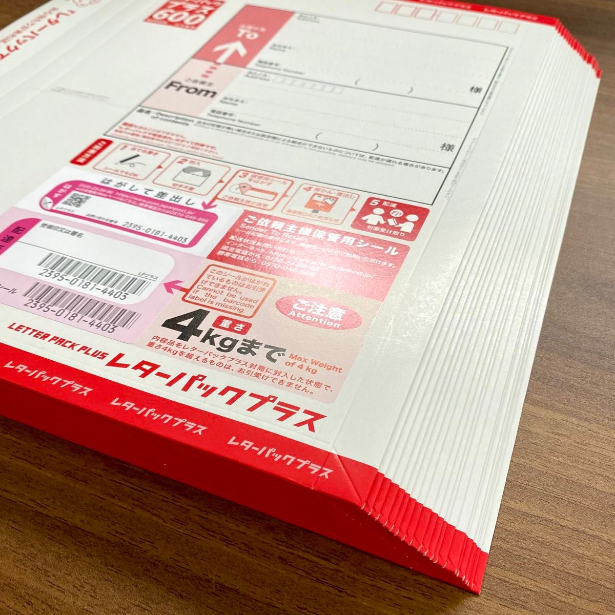 新レターパックプラス 15枚 新レターパックプラス 15枚 レターパック