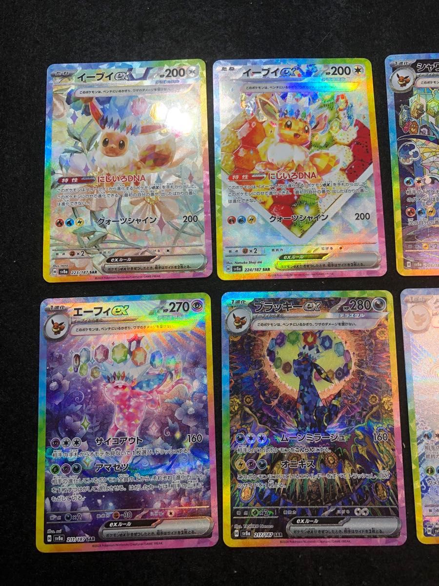 ポケモンカード ブイズ ex sar 進化ライン コンプリートセット