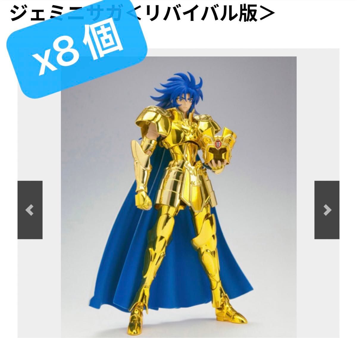 新品未開封 聖闘士聖衣神話EX ジェミニサガ＜リバイバル版＞ 【公式通販】