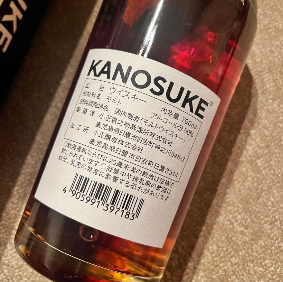 ☆限定526本☆嘉之助☆マディラワインカスク☆2nd☆KANOSUKE☆かのすけ