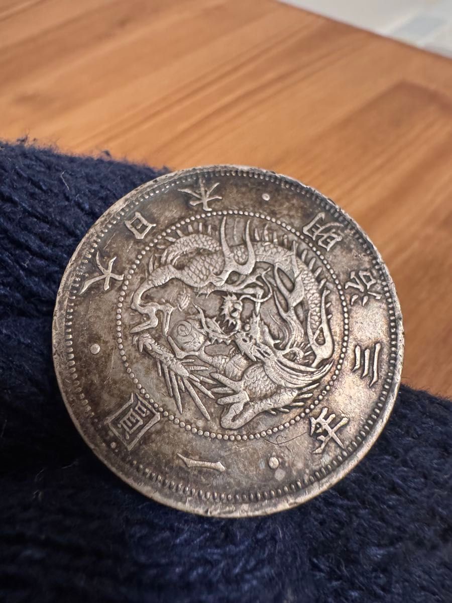 旧一圓銀貨 明治三年 約27g アンティーク 旧一圓銀貨 明治三年 約