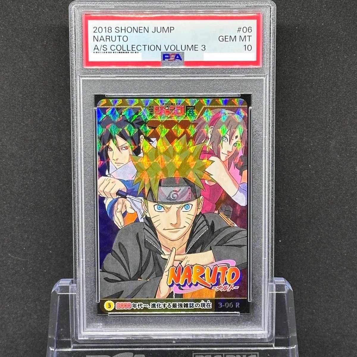 PSA10 ジャンプ展 オールスター コレクション ナルト PSA10 ジャンプ展