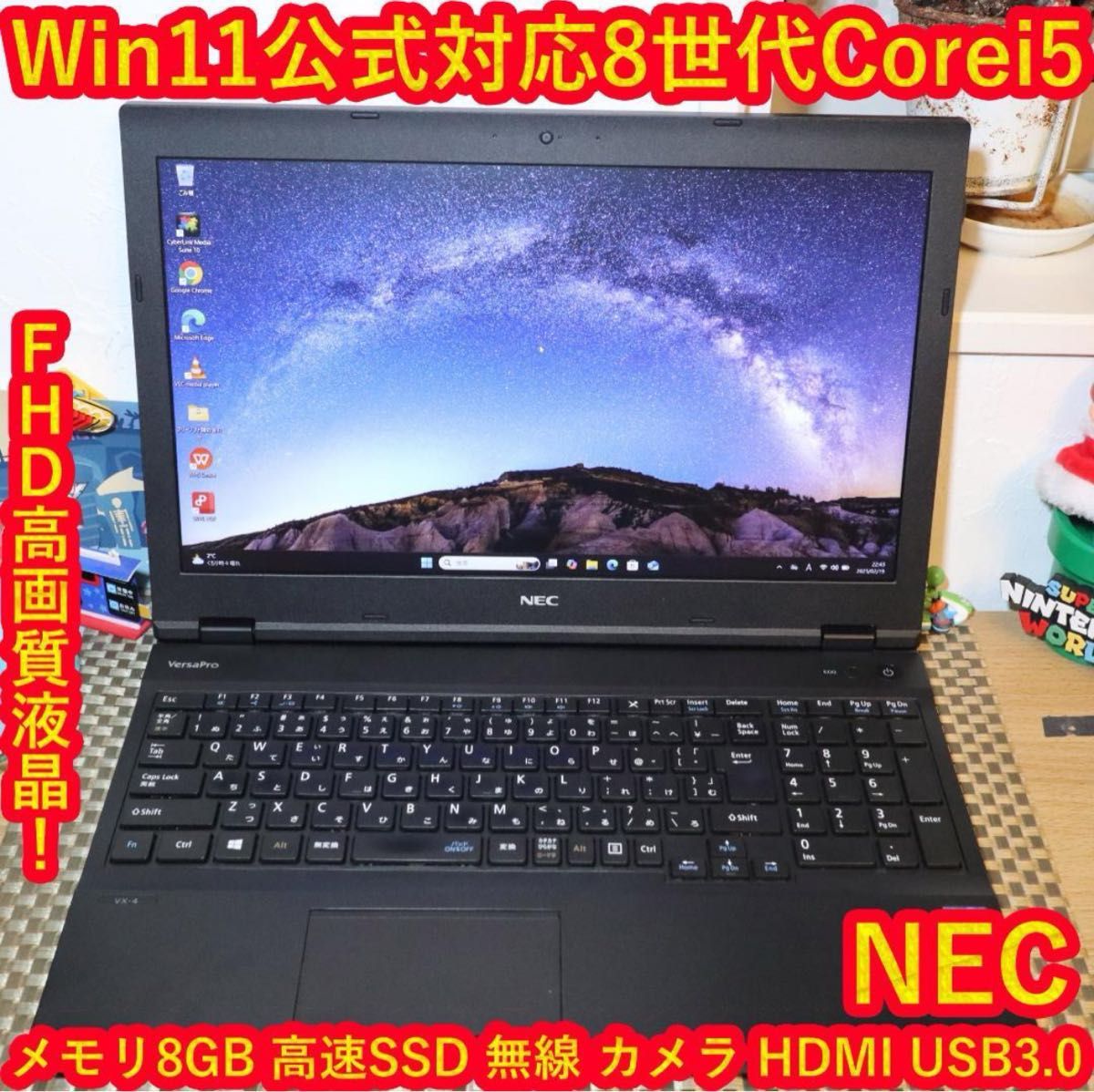 Win11公式対応8世代Corei5/メ8/SSD+HDD/FHD/無線/カメラ