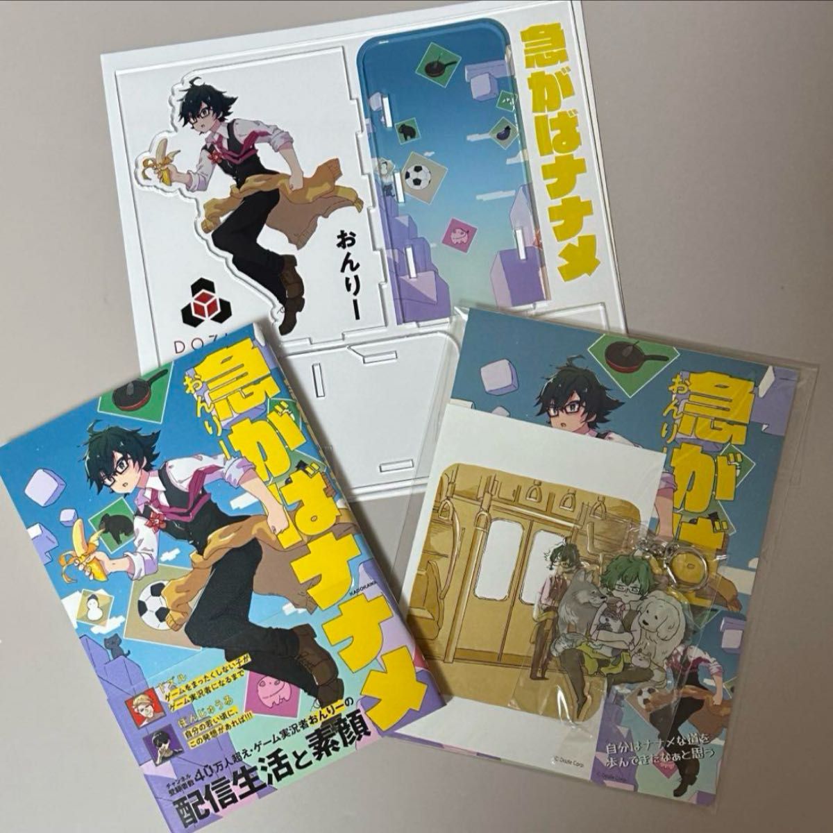 おんりー サイン本 アクリルスタンド ポストカード プラスチックカード